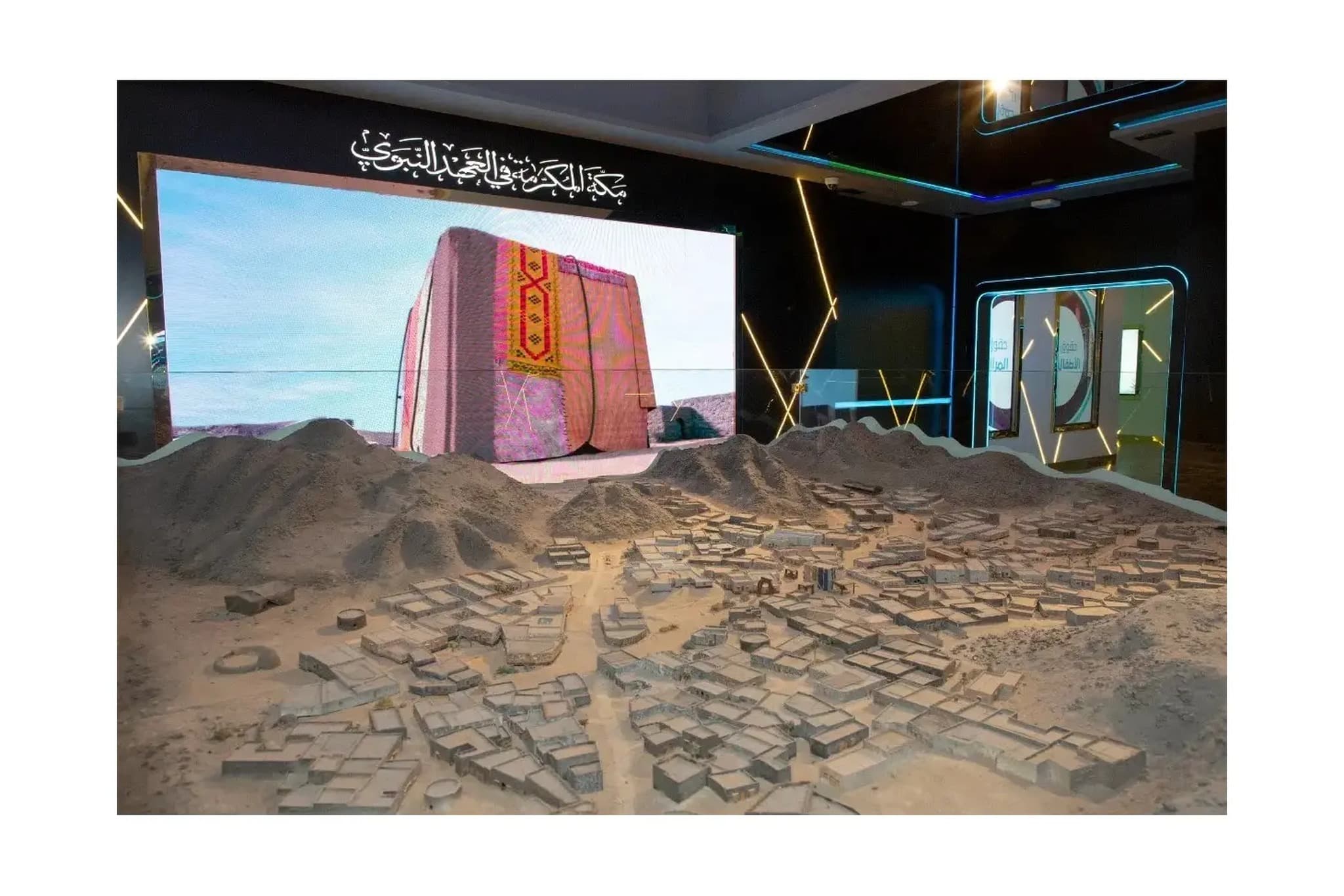 The International Exhibition and Museum of the Prophet's Biography - Madinah
