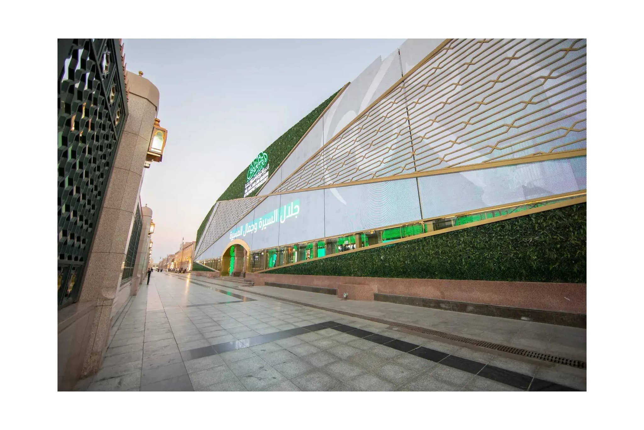 The International Exhibition and Museum of the Prophet's Biography - Madinah