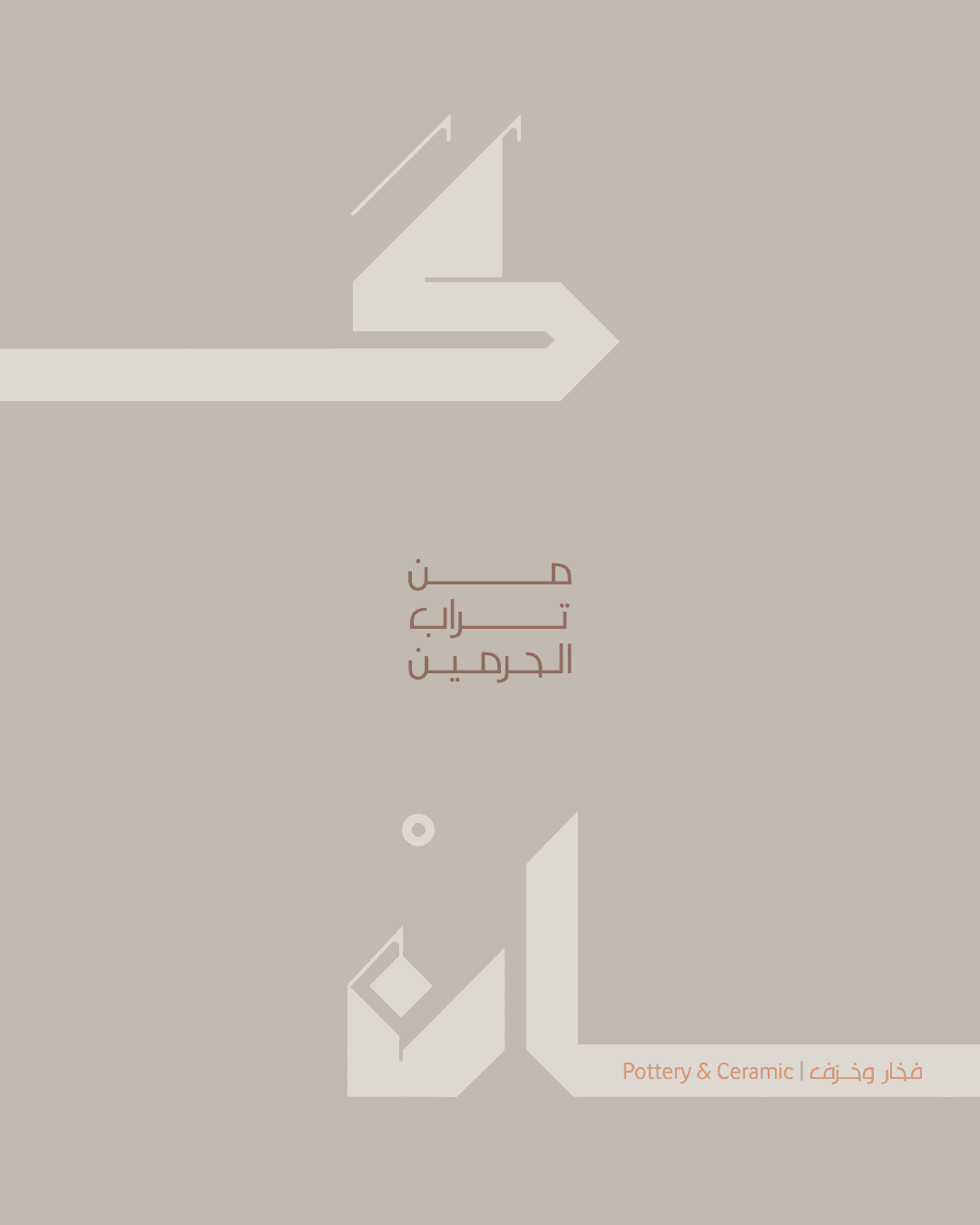 From the soil of the Two Holy Mosques | Studio Cannes